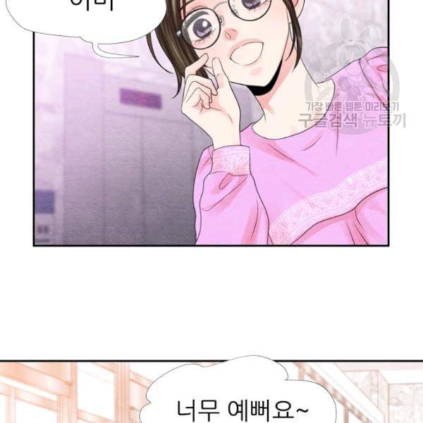 접근금지 46화 7