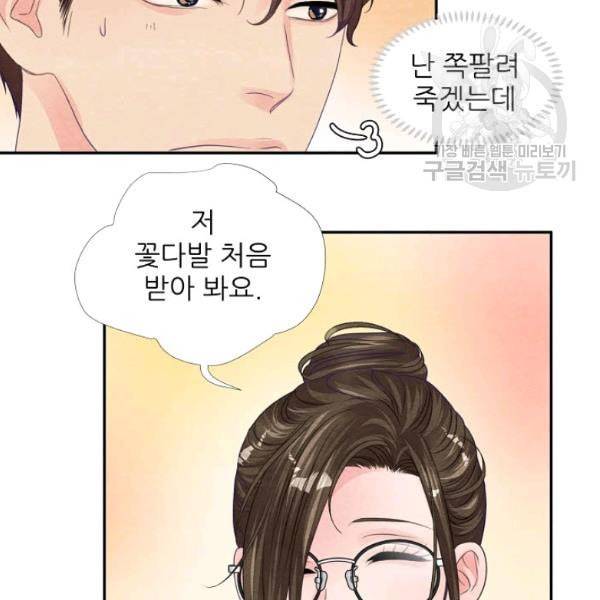 접근금지 46화 9
