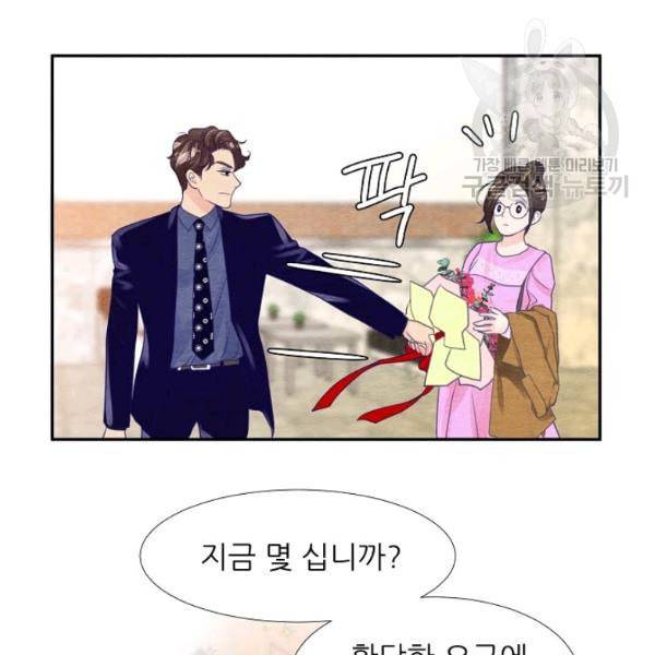 접근금지 46화 11