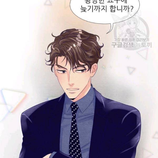 접근금지 46화 12