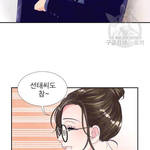 접근금지 46화 13