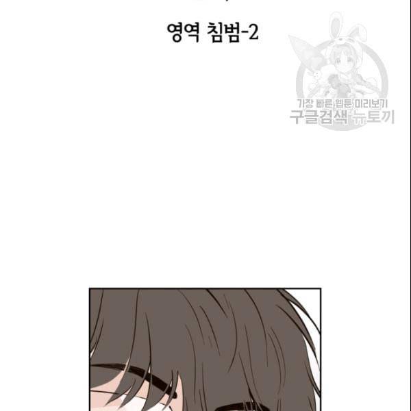 픽셀 오브 라이프 57화 2