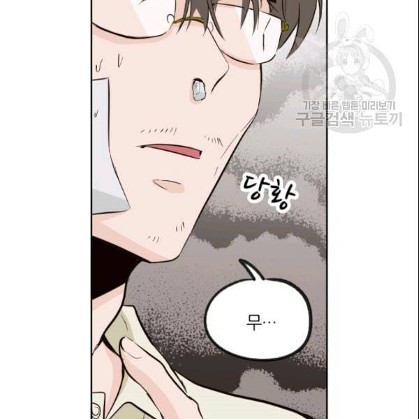 픽셀 오브 라이프 57화 3