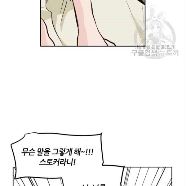 픽셀 오브 라이프 57화 4