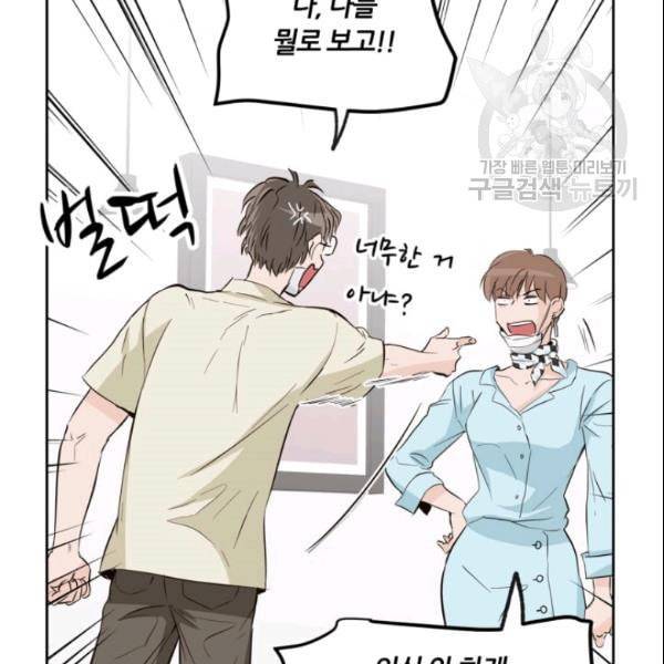 픽셀 오브 라이프 57화 5