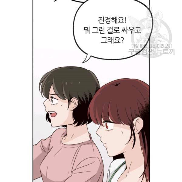 픽셀 오브 라이프 57화 7