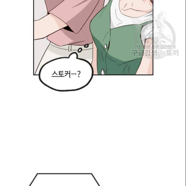 픽셀 오브 라이프 57화 8