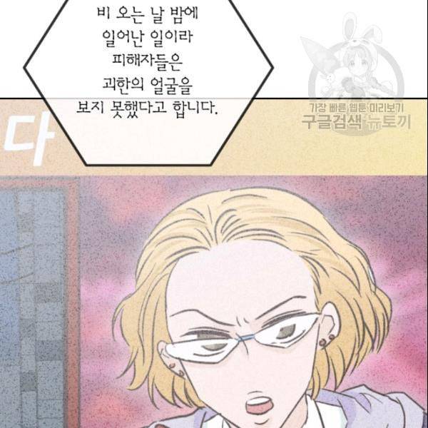 픽셀 오브 라이프 57화 9