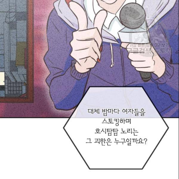 픽셀 오브 라이프 57화 10