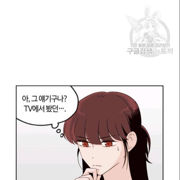 픽셀 오브 라이프 57화 11