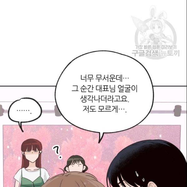 픽셀 오브 라이프 57화 14