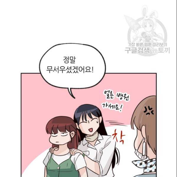 픽셀 오브 라이프 57화 17