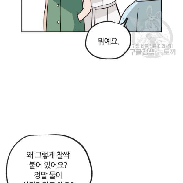 픽셀 오브 라이프 57화 18