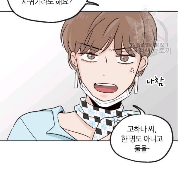 픽셀 오브 라이프 57화 19
