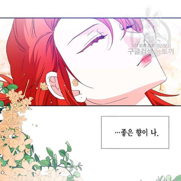시한부 악녀의 해피엔딩 29화 3