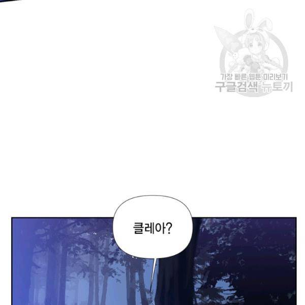 시한부 악녀의 해피엔딩 29화 8