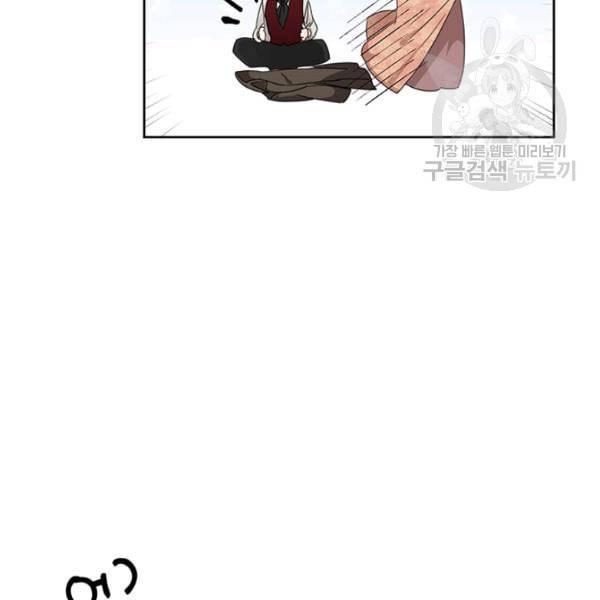 시한부 악녀의 해피엔딩 29화 11