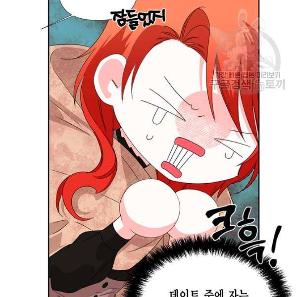 시한부 악녀의 해피엔딩 29화 14