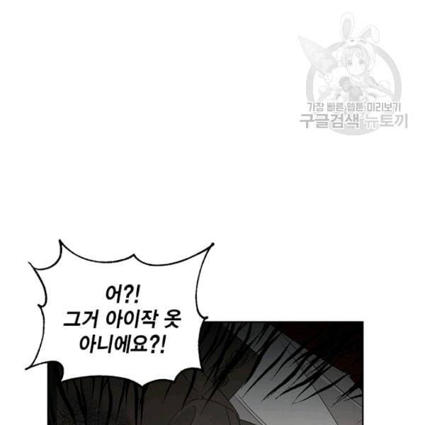 시한부 악녀의 해피엔딩 29화 18