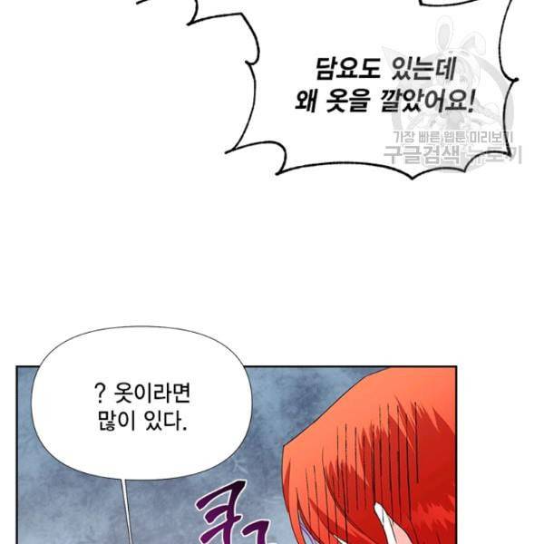 시한부 악녀의 해피엔딩 29화 20