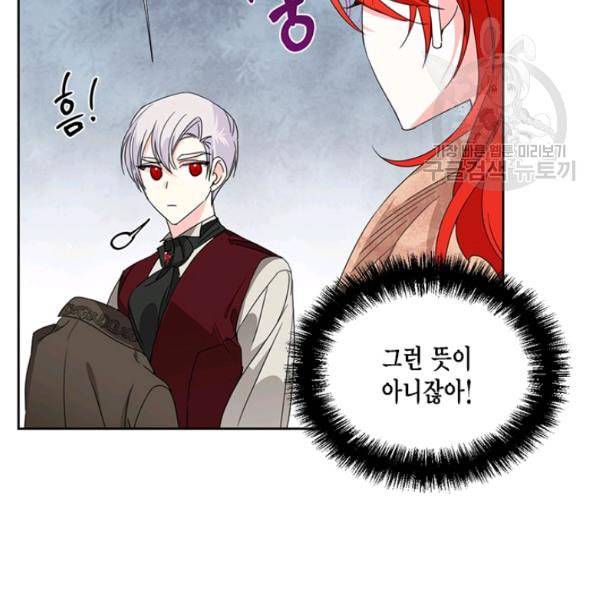 시한부 악녀의 해피엔딩 29화 21