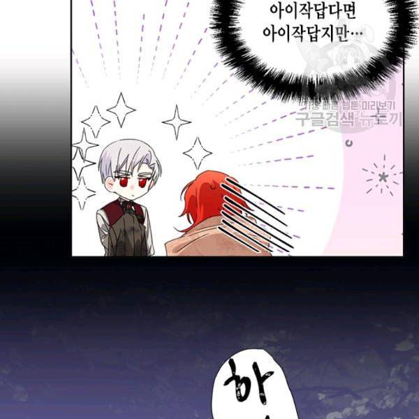 시한부 악녀의 해피엔딩 29화 23