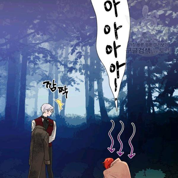 시한부 악녀의 해피엔딩 29화 24