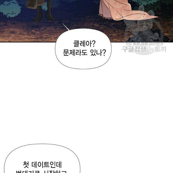 시한부 악녀의 해피엔딩 29화 25