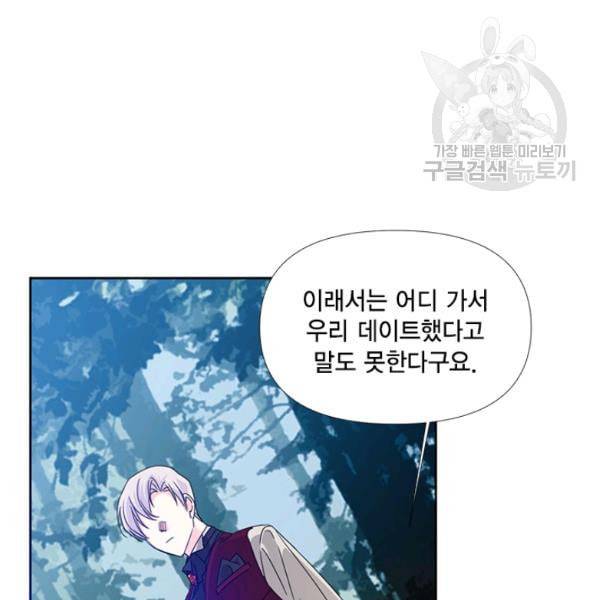 시한부 악녀의 해피엔딩 29화 27