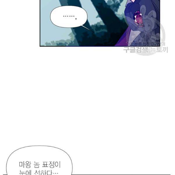 시한부 악녀의 해피엔딩 29화 30