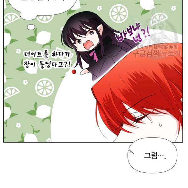 시한부 악녀의 해피엔딩 29화 31