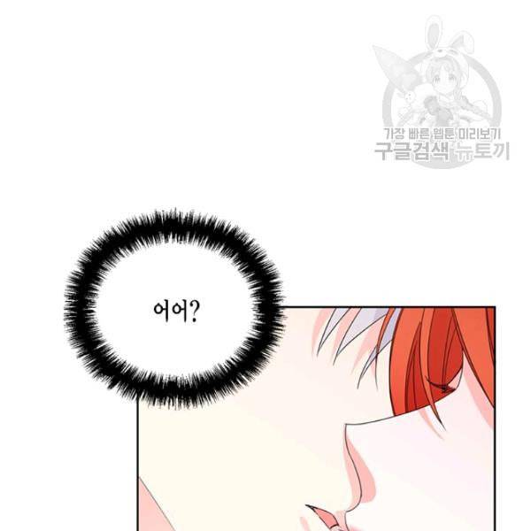 시한부 악녀의 해피엔딩 29화 36