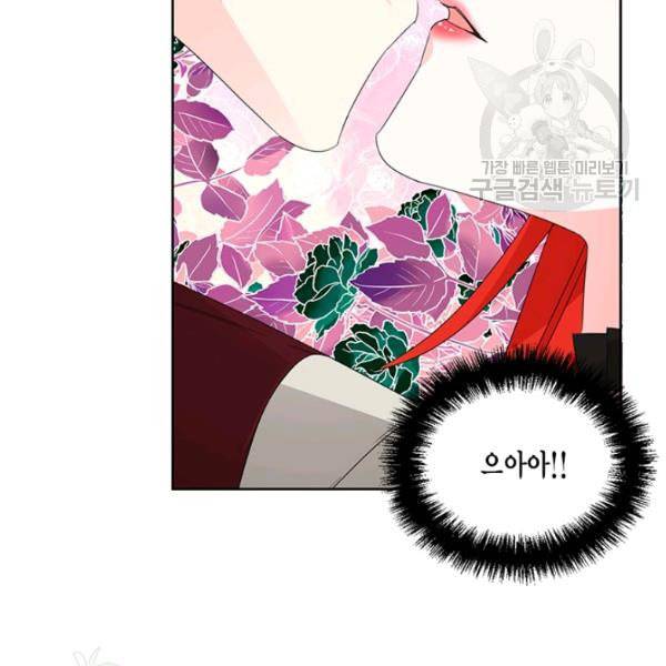 시한부 악녀의 해피엔딩 29화 37