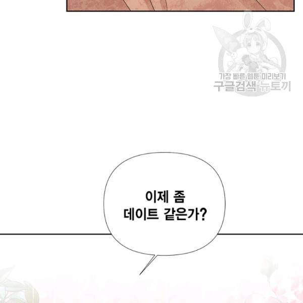 시한부 악녀의 해피엔딩 29화 48