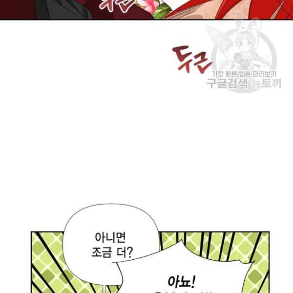 시한부 악녀의 해피엔딩 29화 50