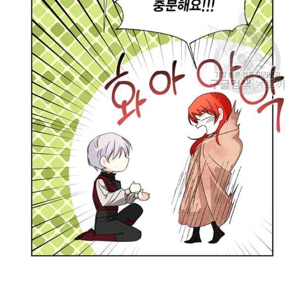 시한부 악녀의 해피엔딩 29화 51