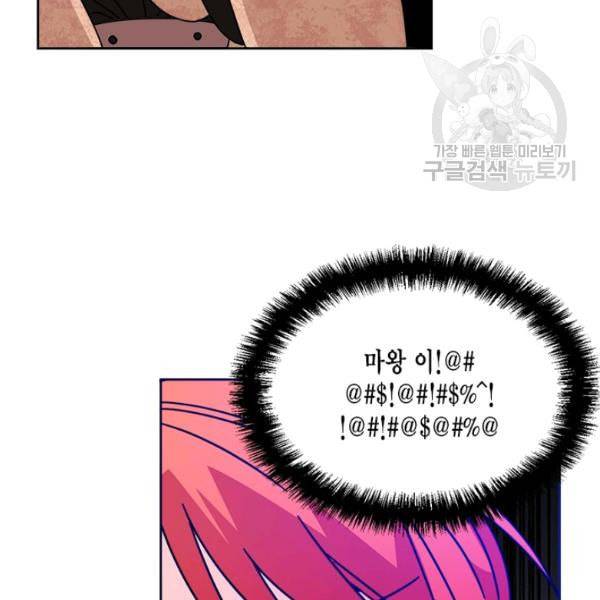 시한부 악녀의 해피엔딩 29화 59