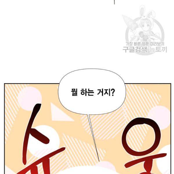 시한부 악녀의 해피엔딩 29화 62