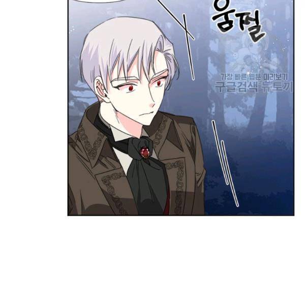 시한부 악녀의 해피엔딩 29화 66