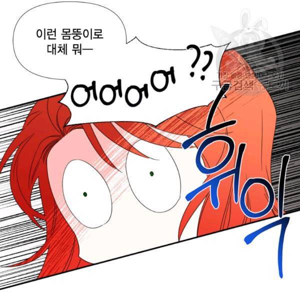 시한부 악녀의 해피엔딩 29화 67