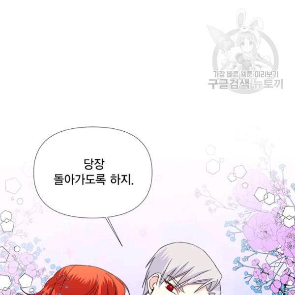 시한부 악녀의 해피엔딩 29화 68