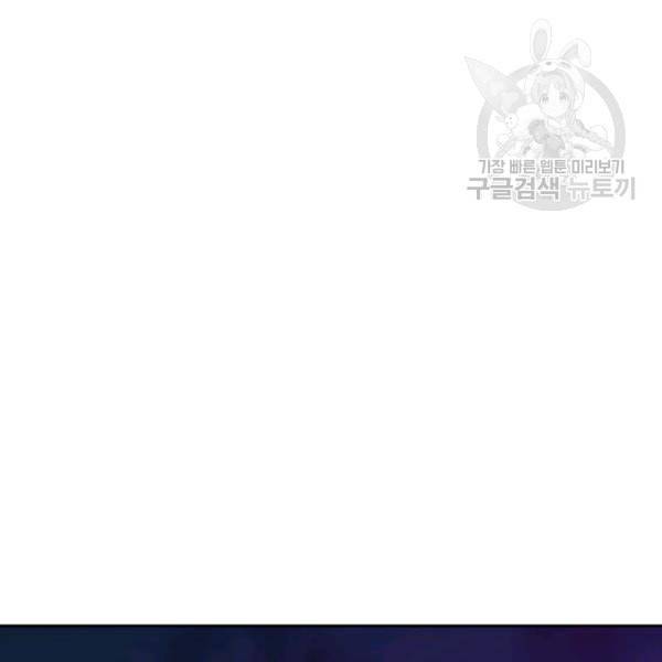 시한부 악녀의 해피엔딩 29화 80