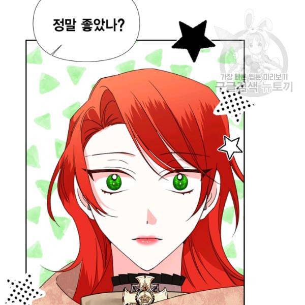 시한부 악녀의 해피엔딩 29화 82