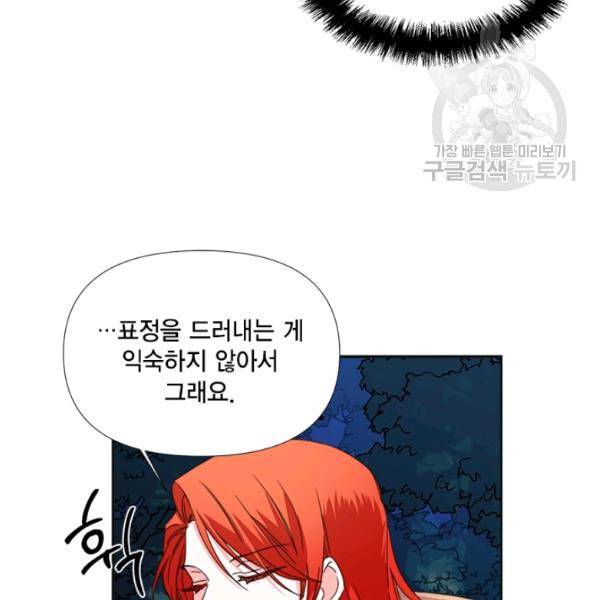 시한부 악녀의 해피엔딩 29화 85