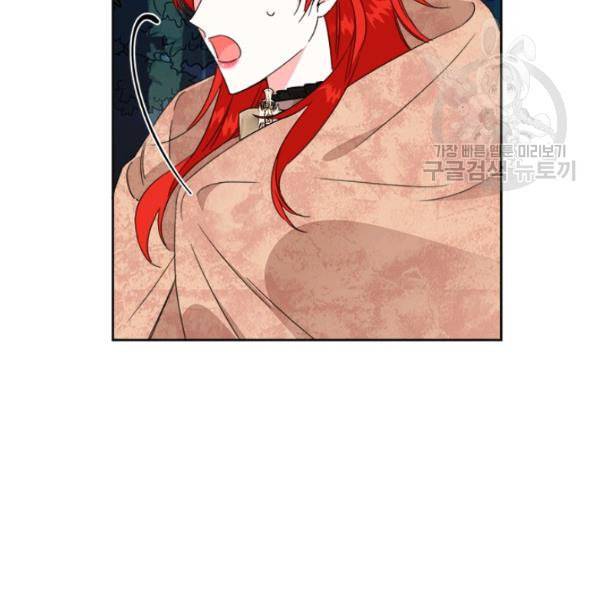 시한부 악녀의 해피엔딩 29화 86