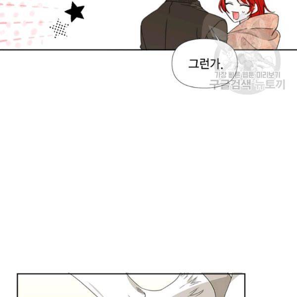 시한부 악녀의 해피엔딩 29화 96