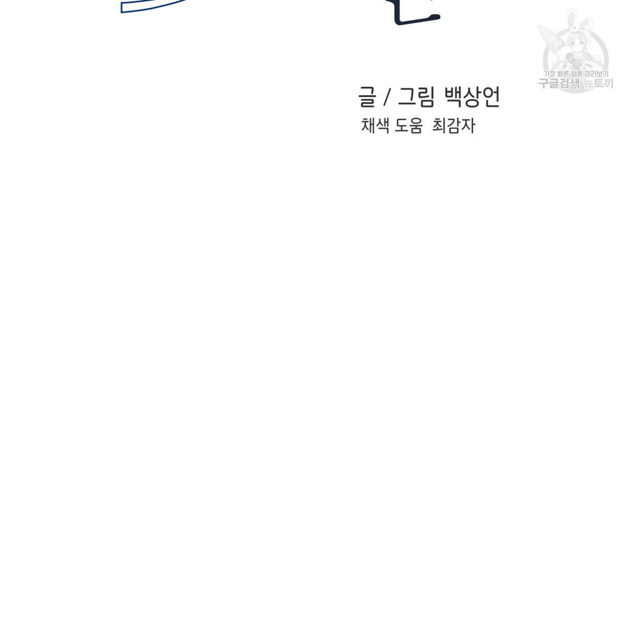 플립턴 35화 2