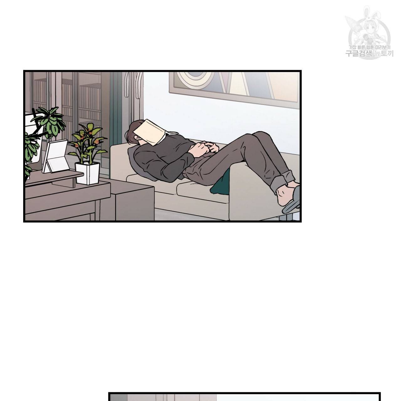 플립턴 35화 5