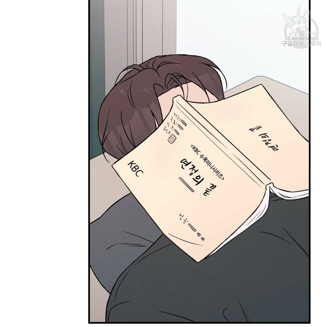 플립턴 35화 6