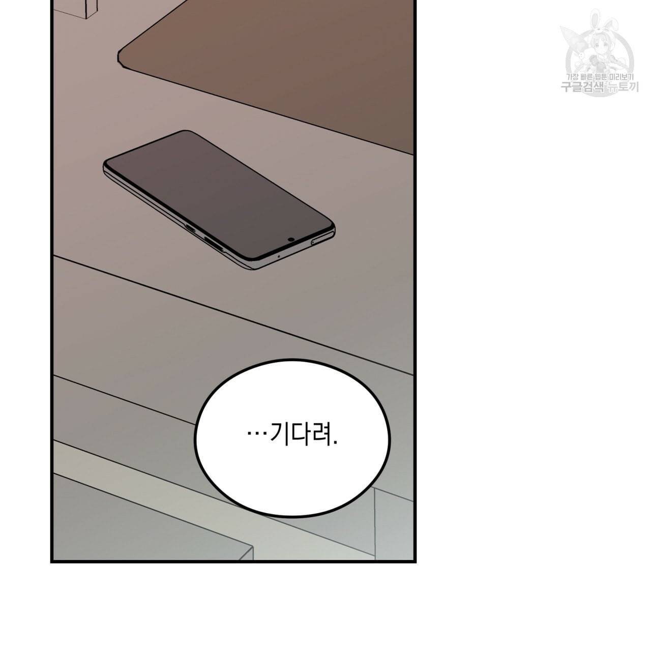 플립턴 35화 8